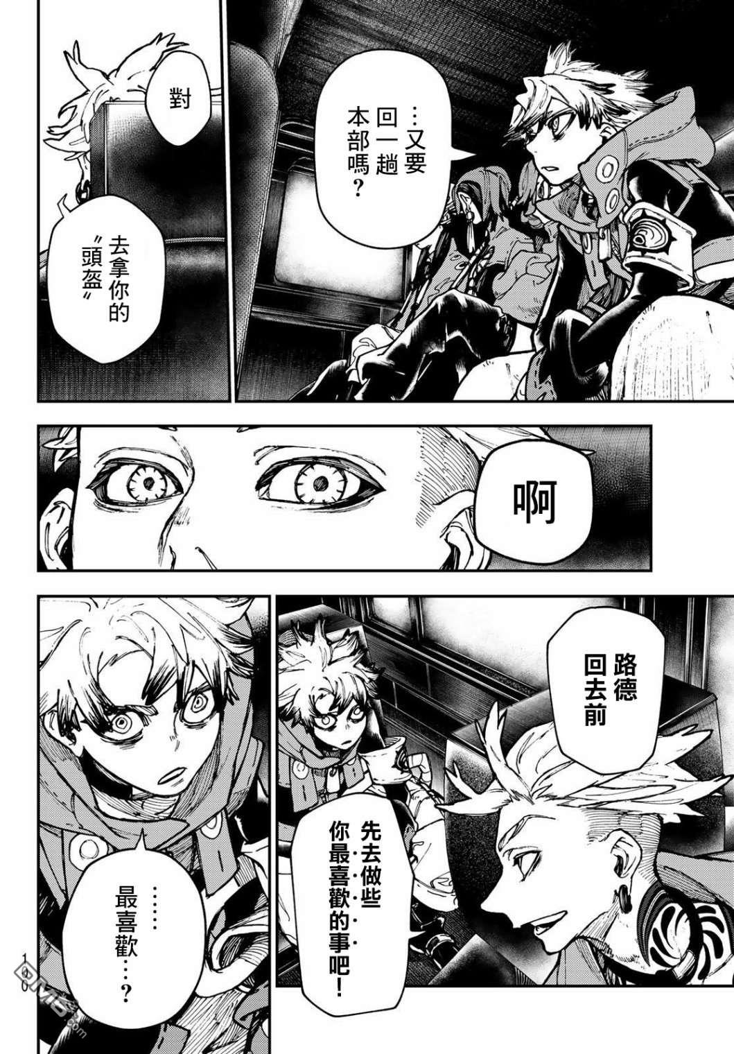 废渊战鬼 第28话 第18页