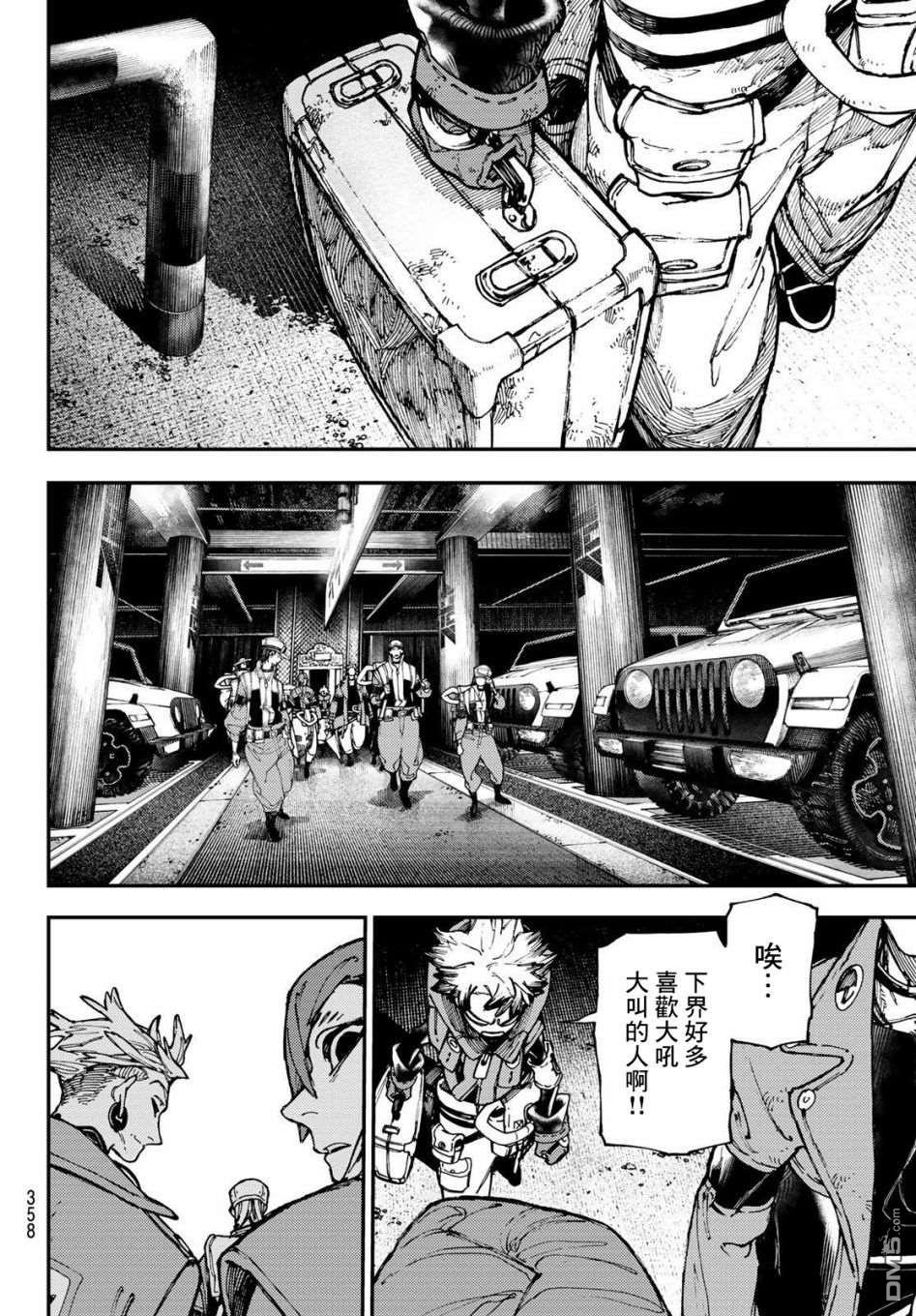 废渊战鬼 第29话 第6页