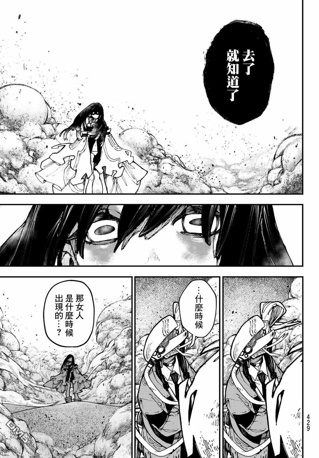 废渊战鬼 第31话 第12页