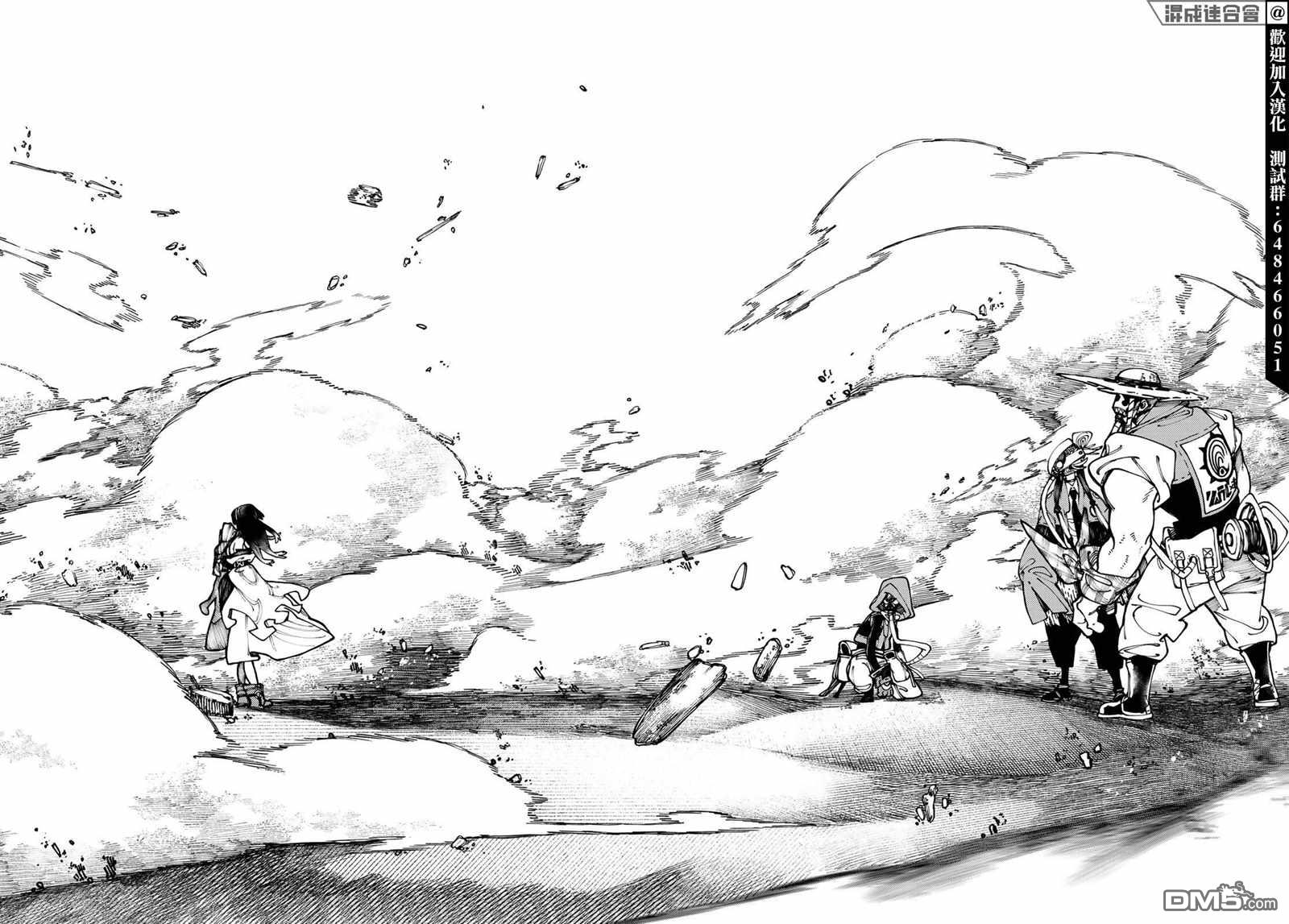 废渊战鬼 第31话 第8页