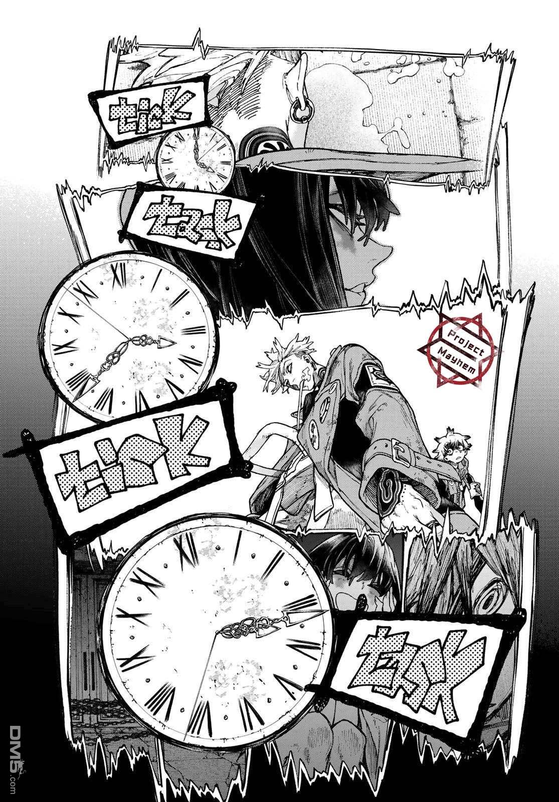 废渊战鬼 第32话 第1页
