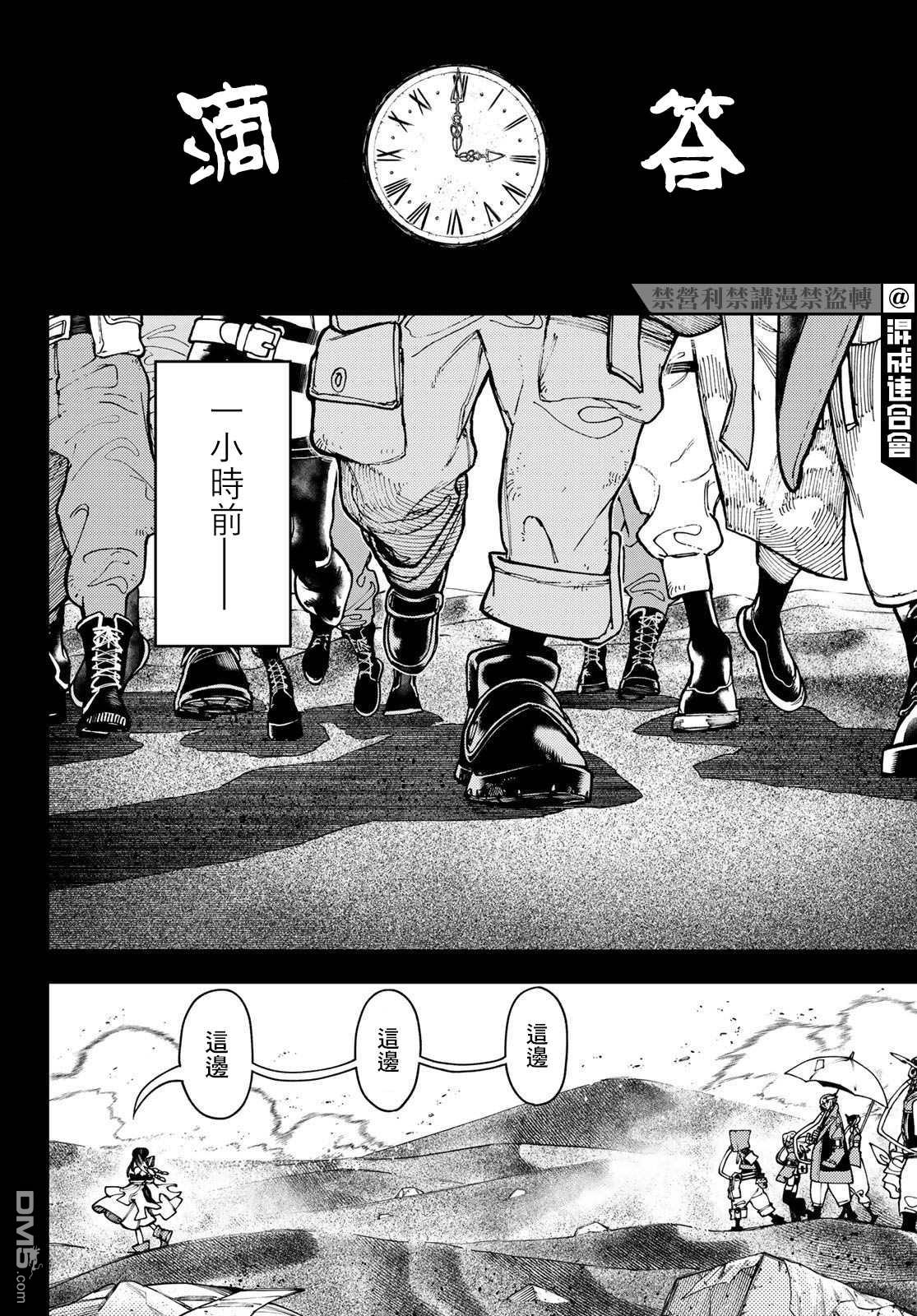 废渊战鬼 第32话 第2页