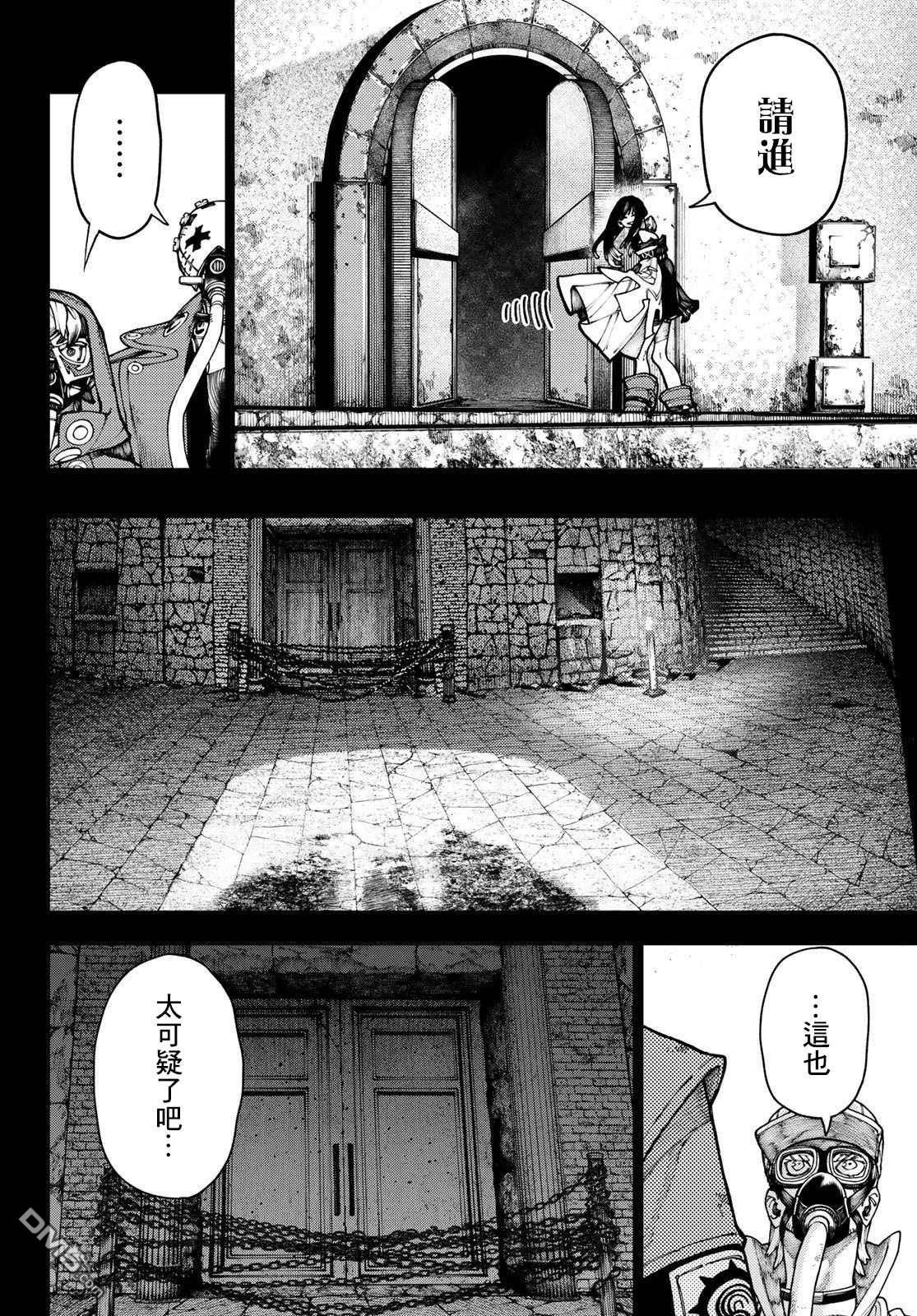 废渊战鬼 第32话 第6页