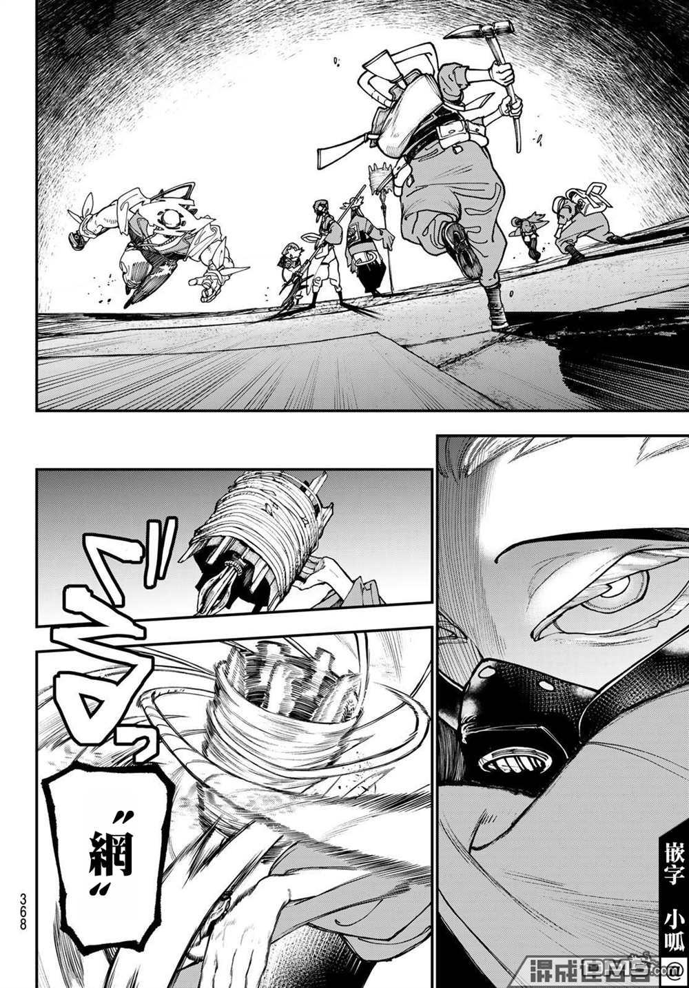 废渊战鬼 第36话 第10页