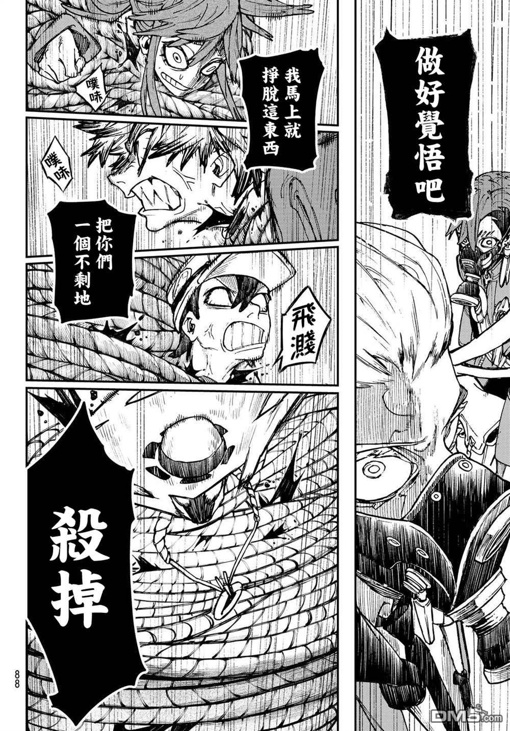 废渊战鬼 第37话 第10页