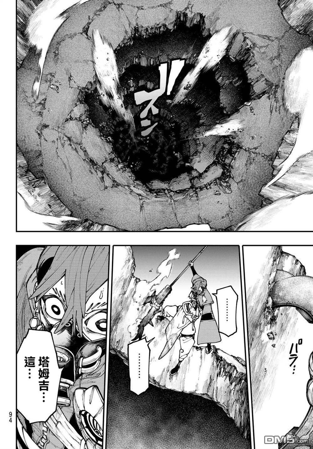 废渊战鬼 第37话 第15页