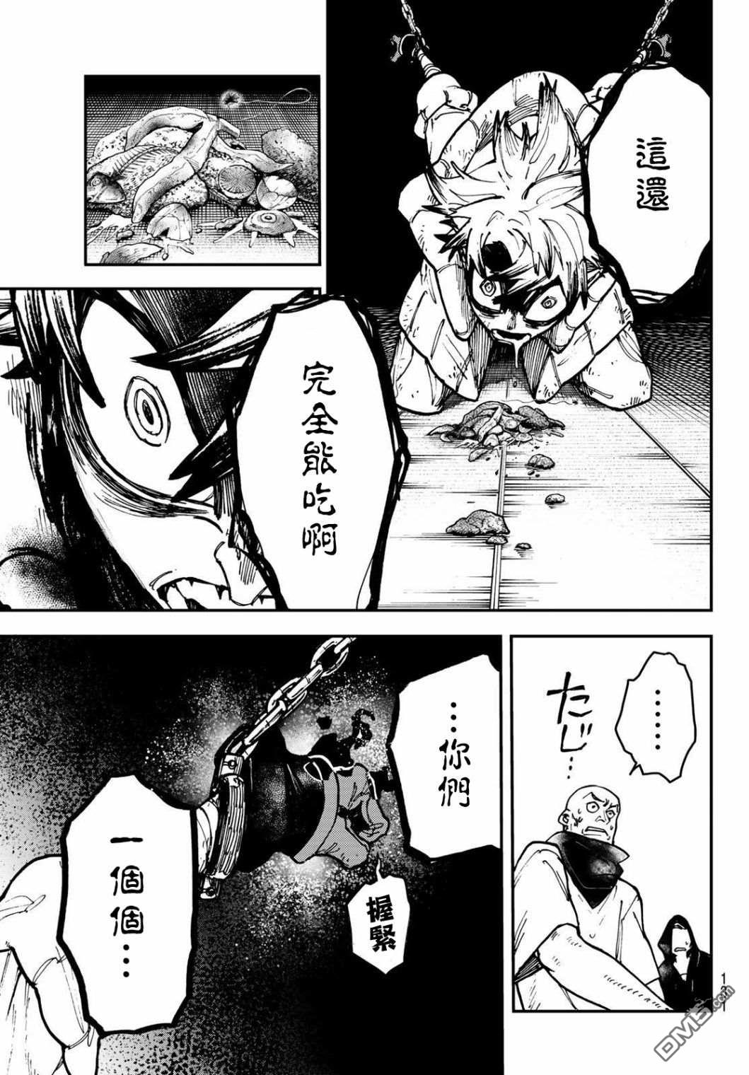 废渊战鬼 第3话 第31页