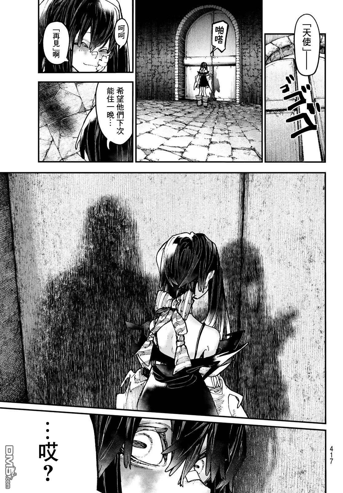 废渊战鬼 第43话 第17页