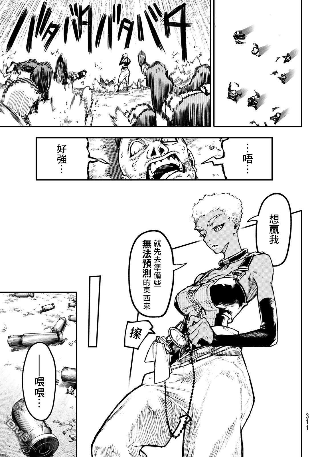 废渊战鬼 第45话 第17页