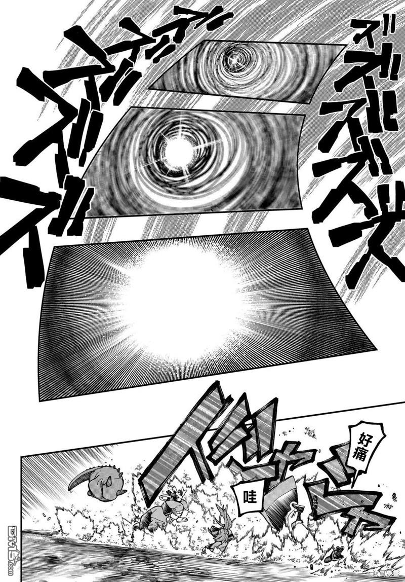 废渊战鬼 第47话 第10页