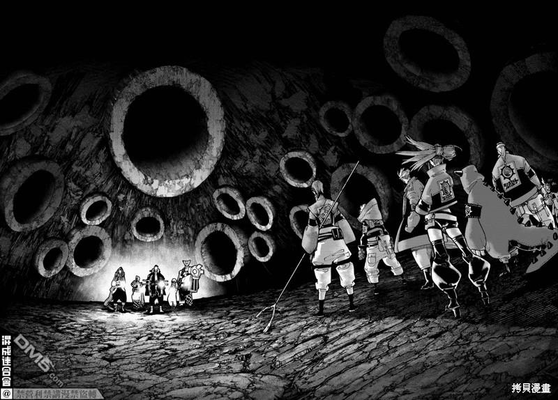 废渊战鬼 第47话 第14页
