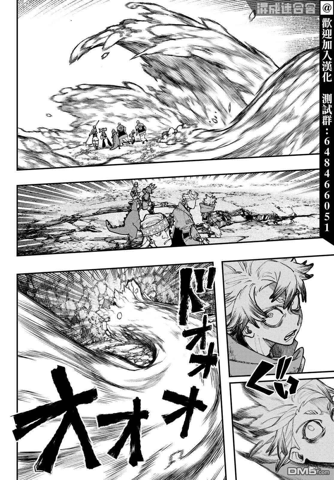 废渊战鬼 第48话 第5页