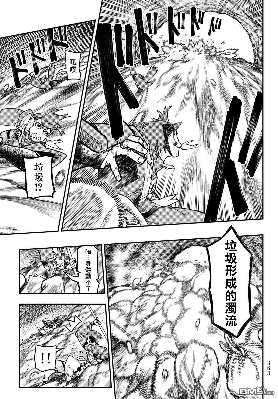 废渊战鬼 第48话 第6页