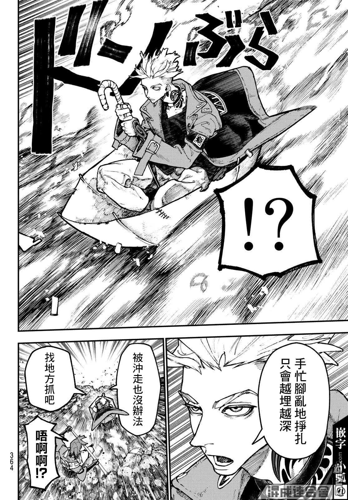 废渊战鬼 第48话 第7页