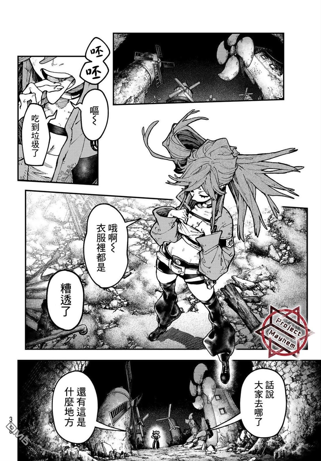 废渊战鬼 第49话 第12页