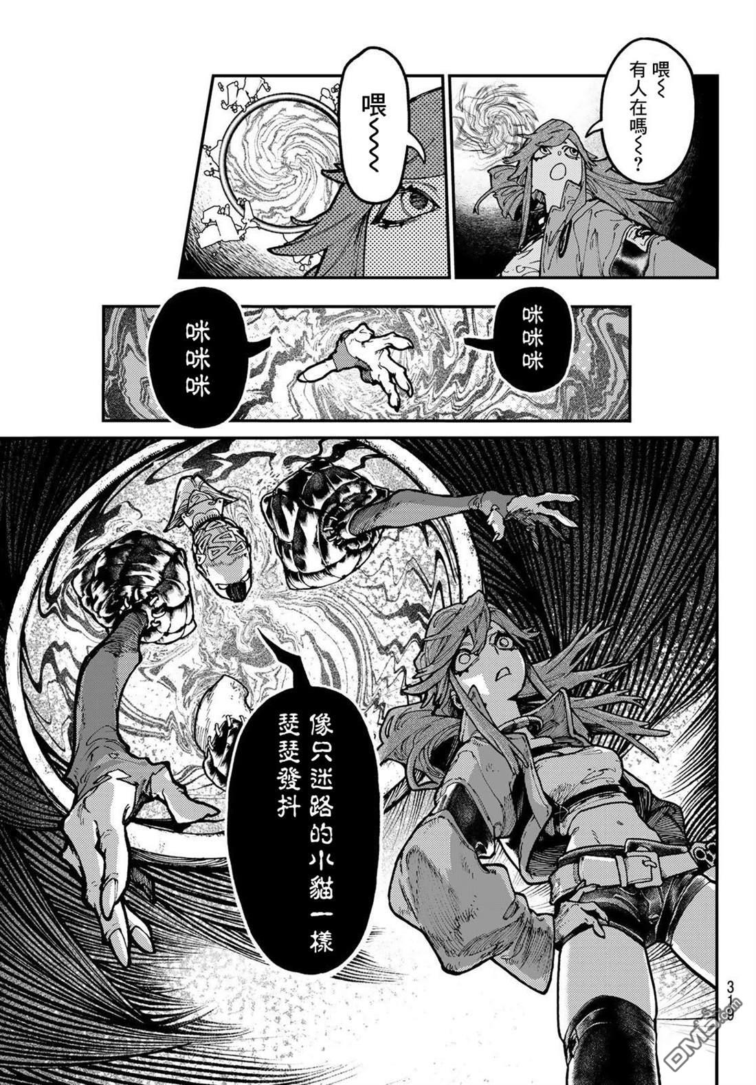 废渊战鬼 第49话 第13页