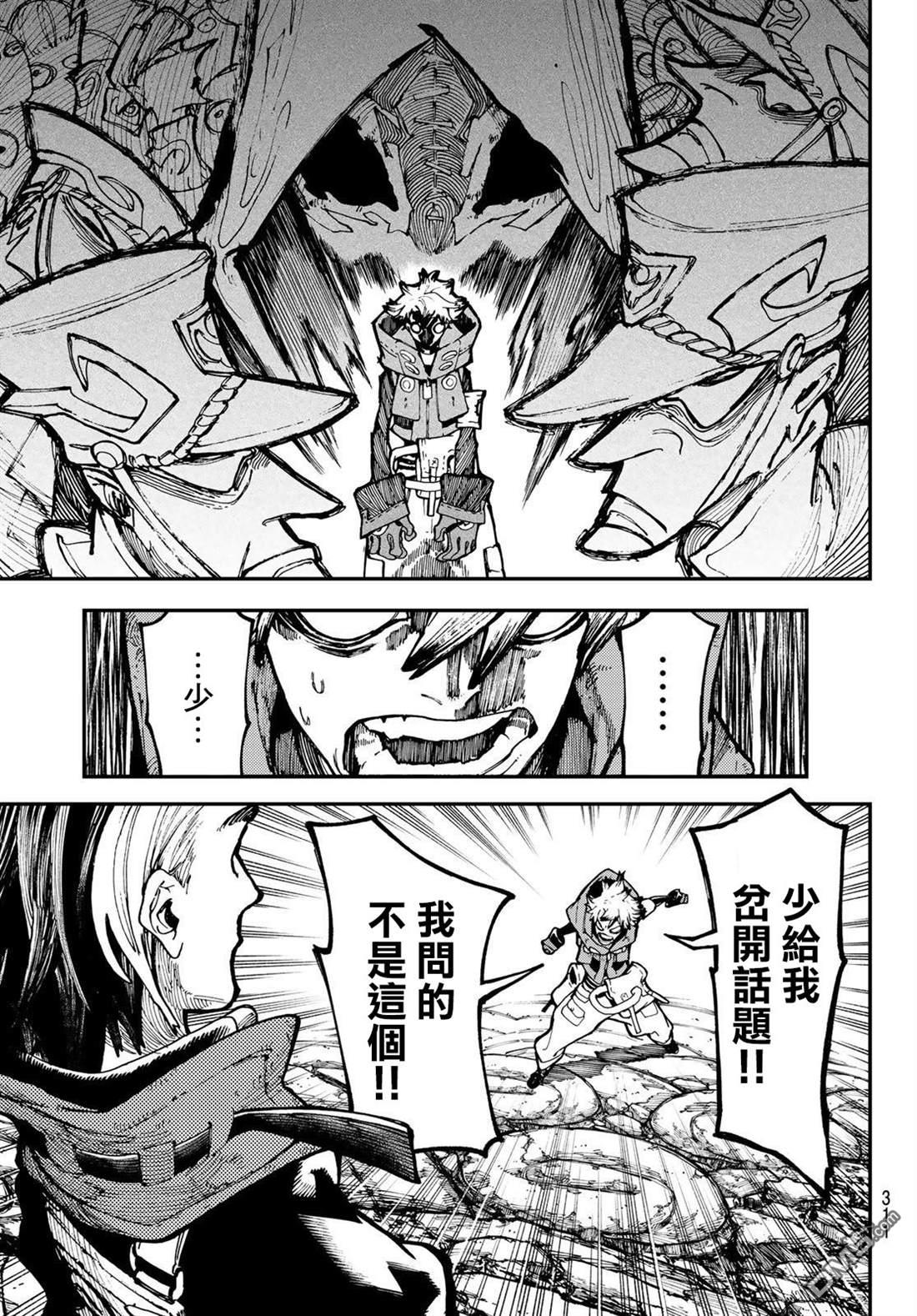 废渊战鬼 第49话 第5页