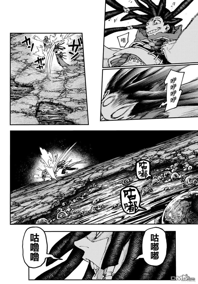 废渊战鬼 第50话 第5页