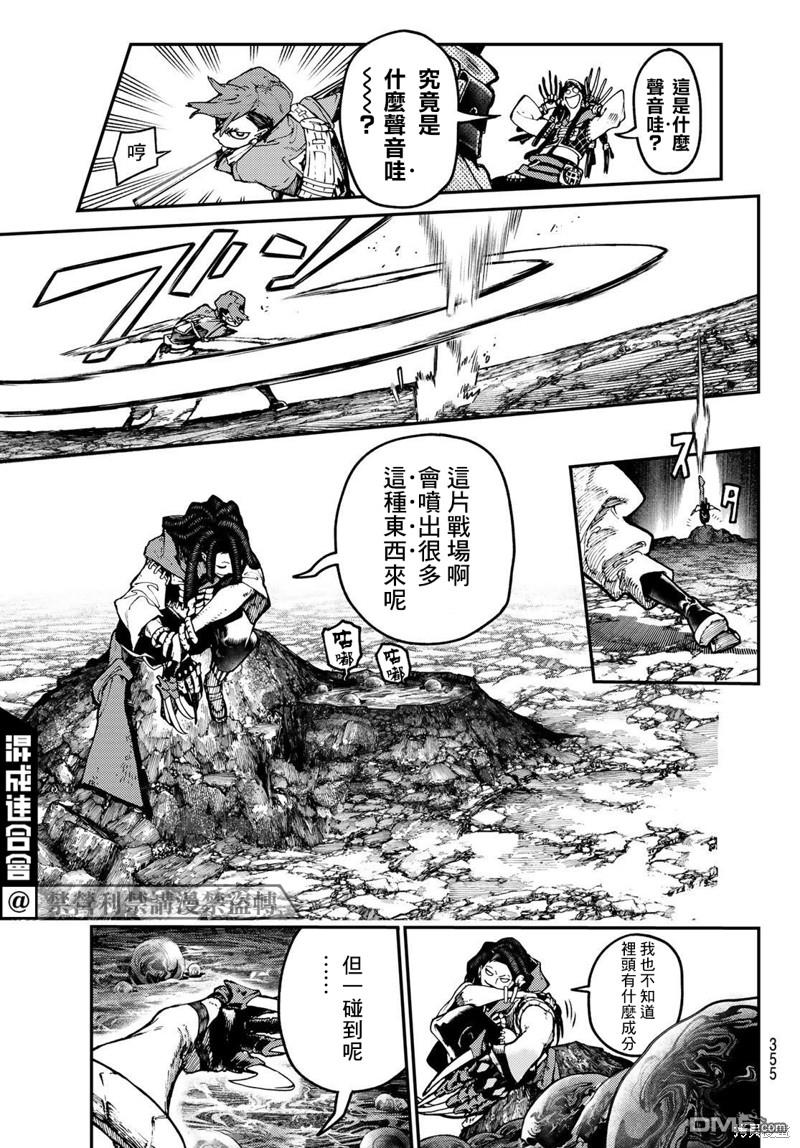 废渊战鬼 第50话 第6页