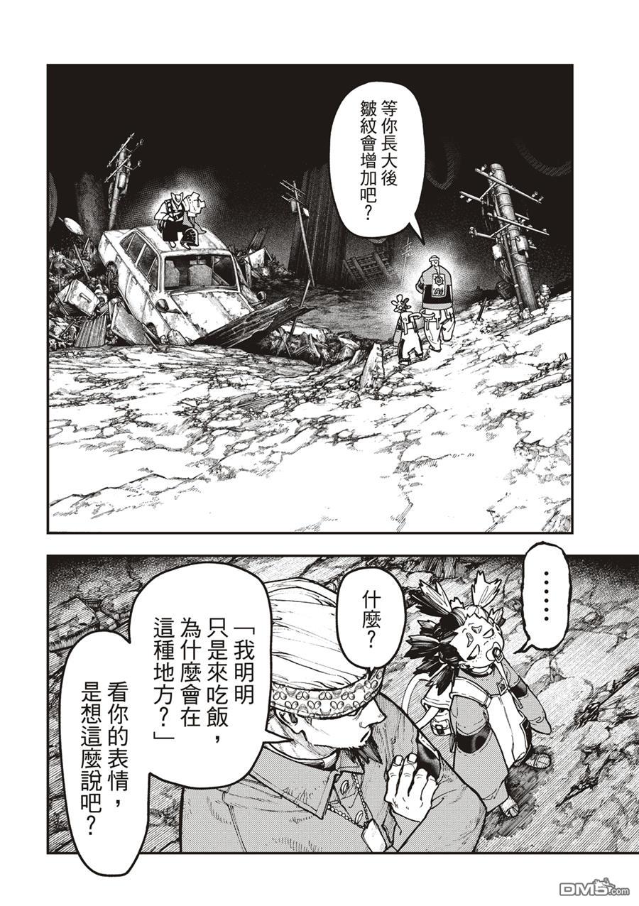 废渊战鬼 第52话 第10页