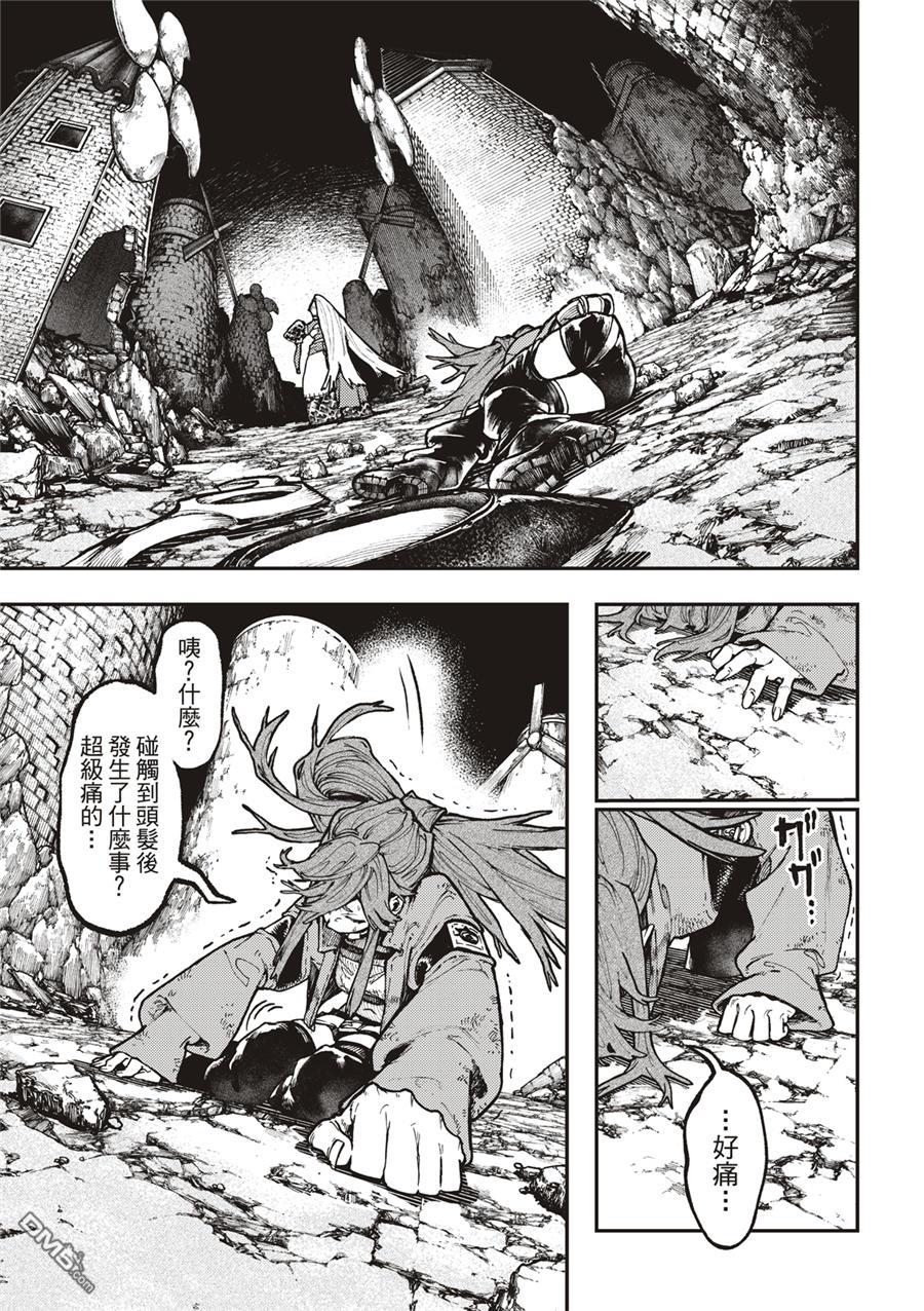 废渊战鬼 第52话 第3页