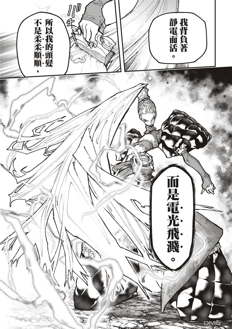 废渊战鬼 第52话 第5页