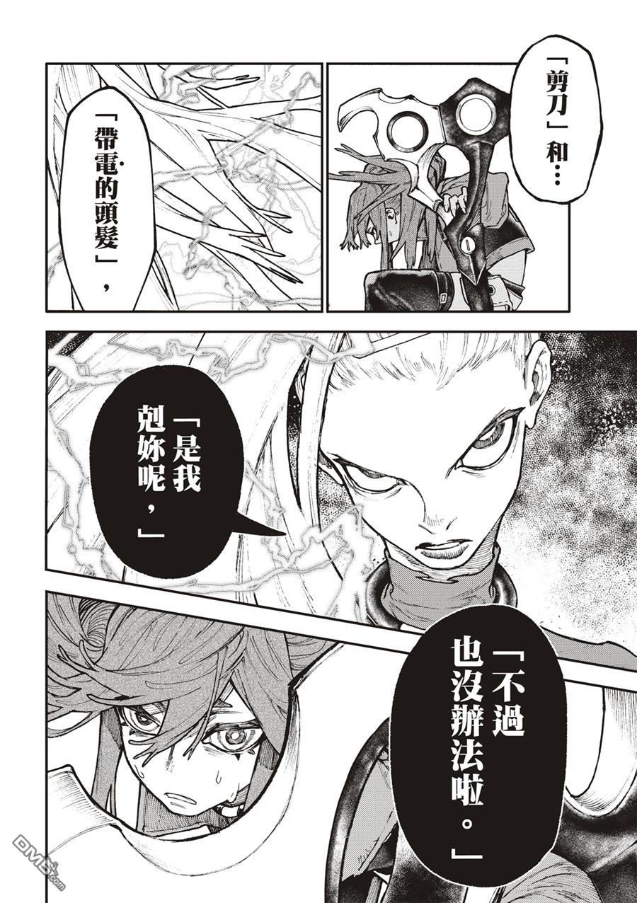 废渊战鬼 第52话 第6页