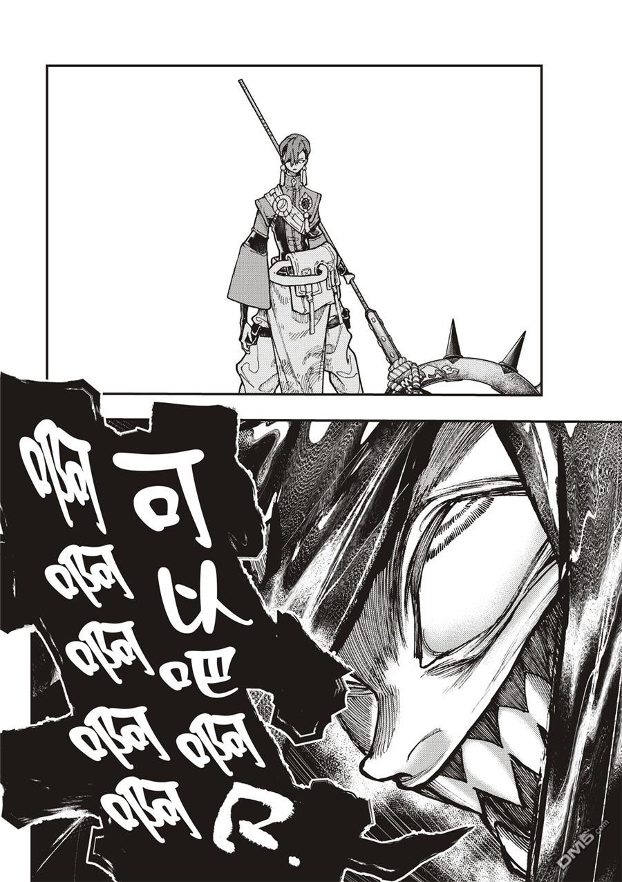 废渊战鬼 第53话 第17页