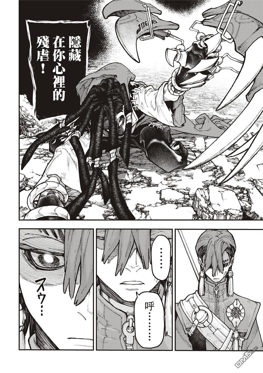 废渊战鬼 第53话 第19页