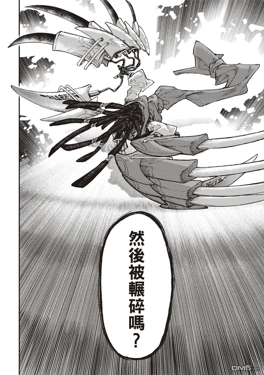 废渊战鬼 第54话 第14页