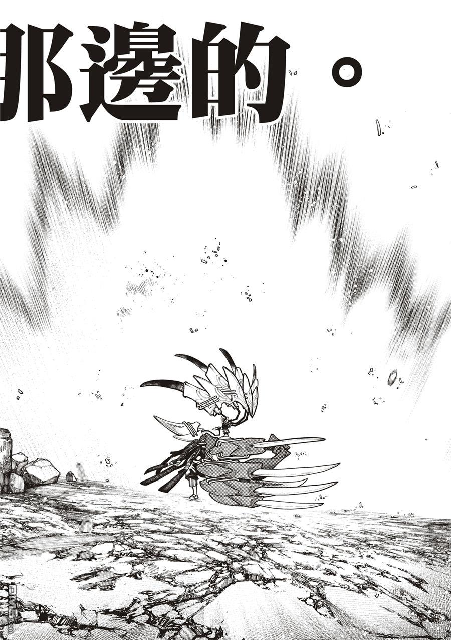 废渊战鬼 第54话 第16页