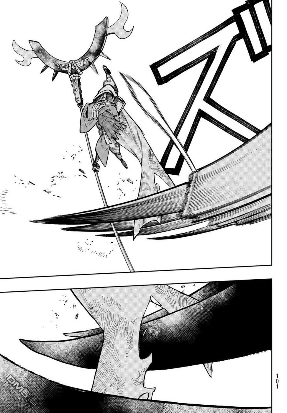 废渊战鬼 第55话 第6页