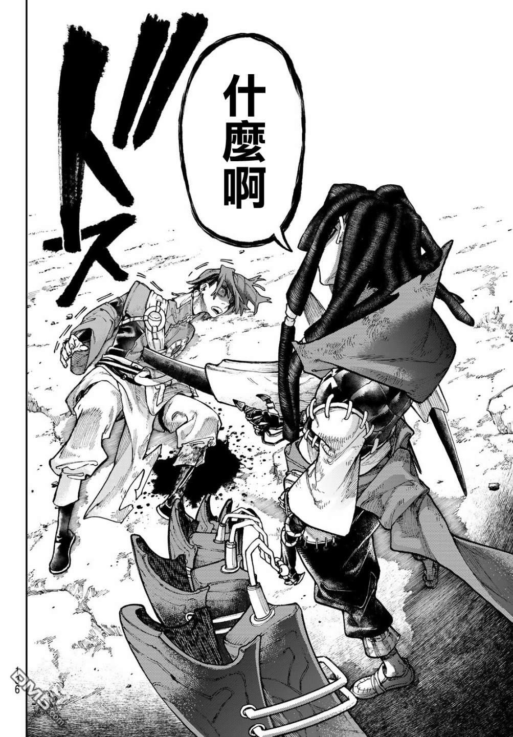 废渊战鬼 第56话 第17页