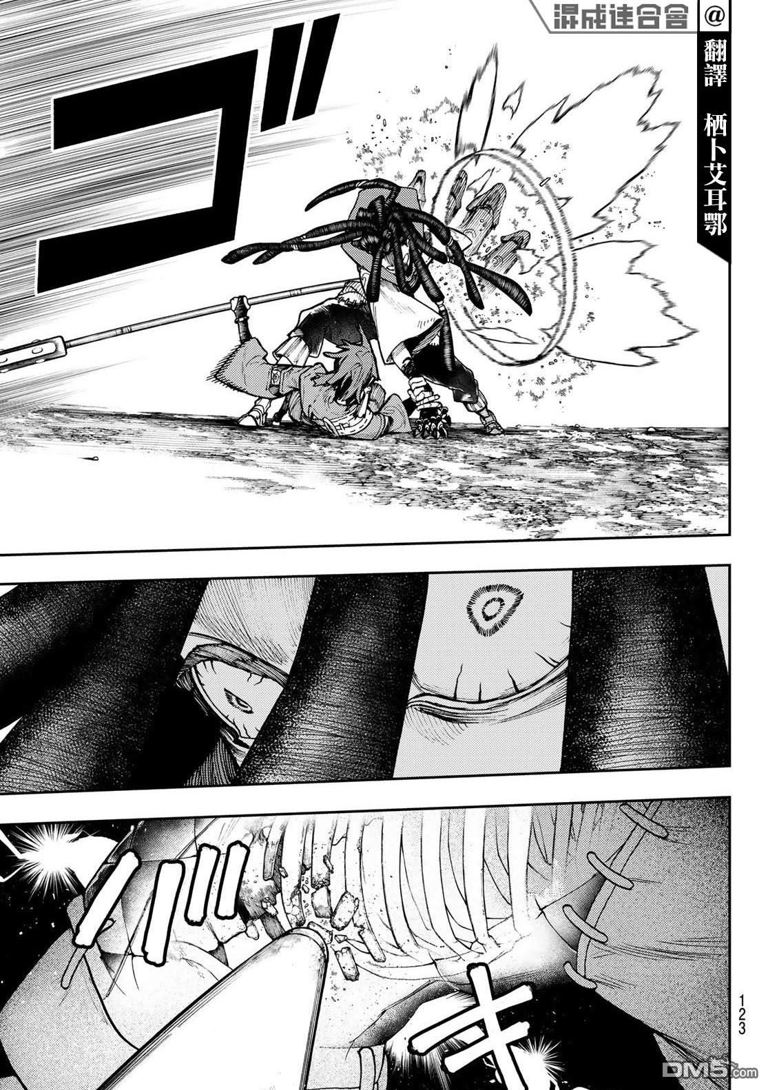 废渊战鬼 第56话 第5页