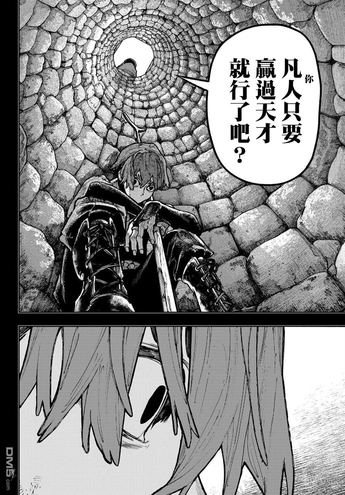 废渊战鬼 第59话 第10页