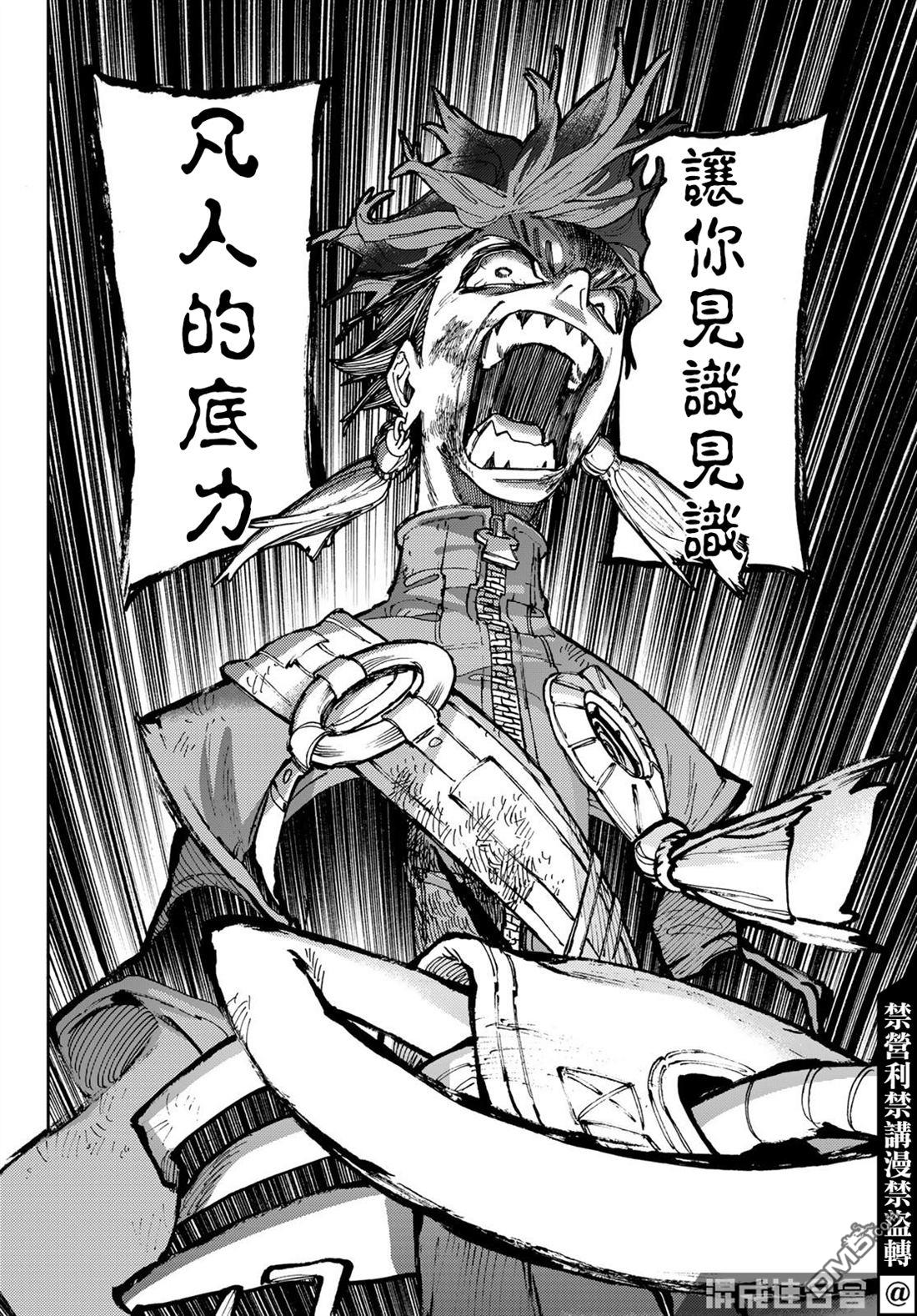 废渊战鬼 第59话 第17页