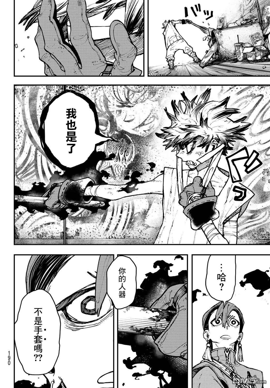 废渊战鬼 第5话 第18页