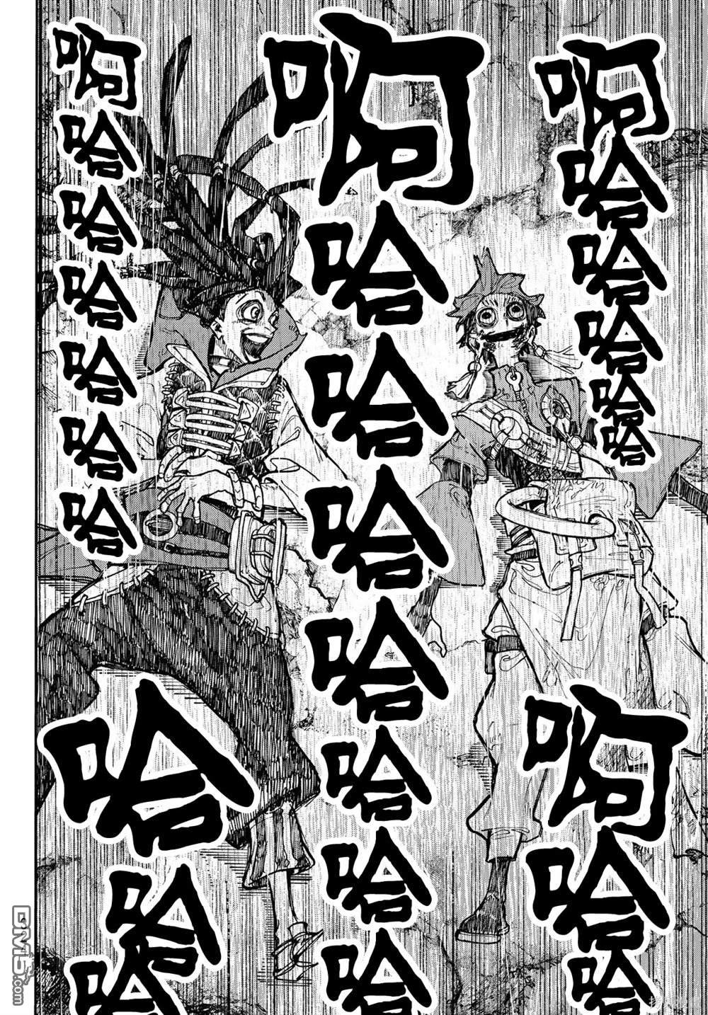 废渊战鬼 第60话 第6页
