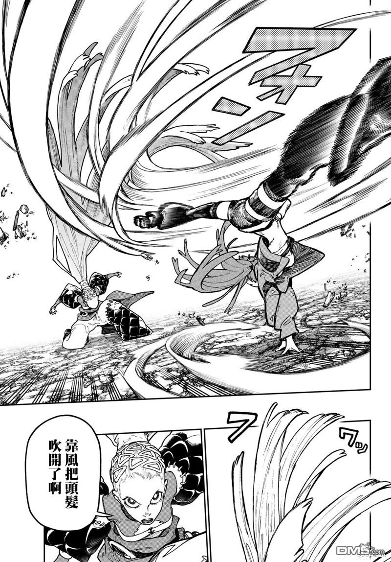 废渊战鬼 第61话 第12页
