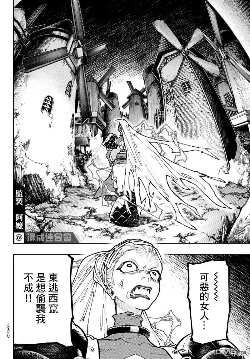 废渊战鬼 第61话 第15页