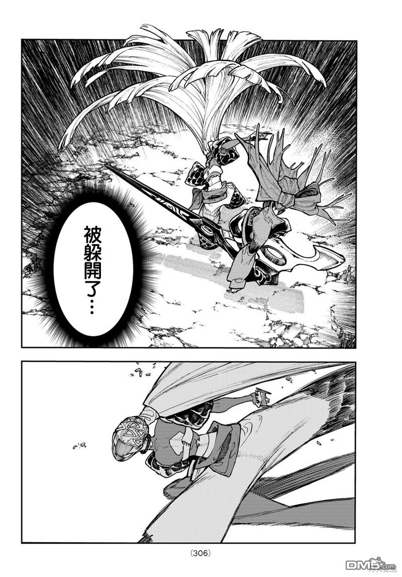 废渊战鬼 第62话 第4页