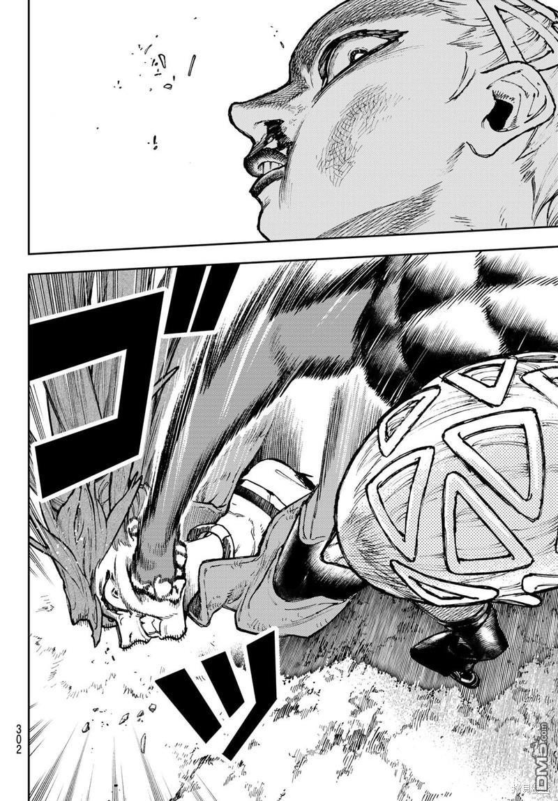 废渊战鬼 第63话 第7页