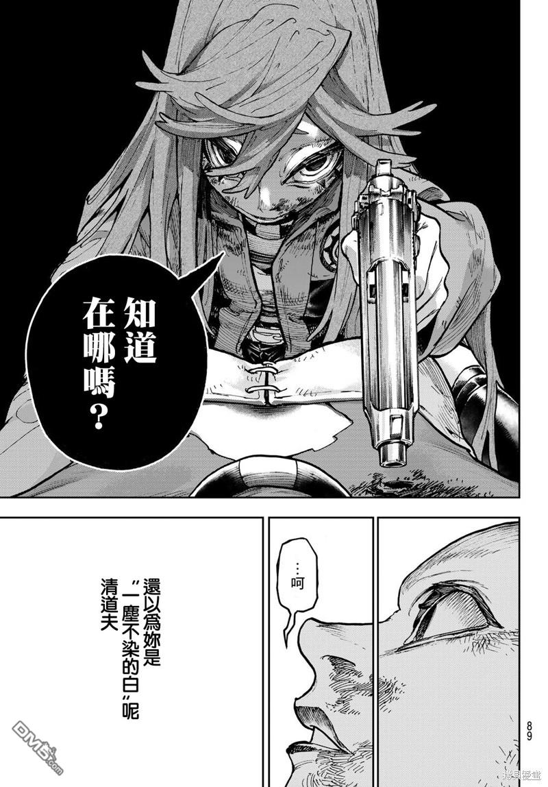废渊战鬼 第64话 第10页