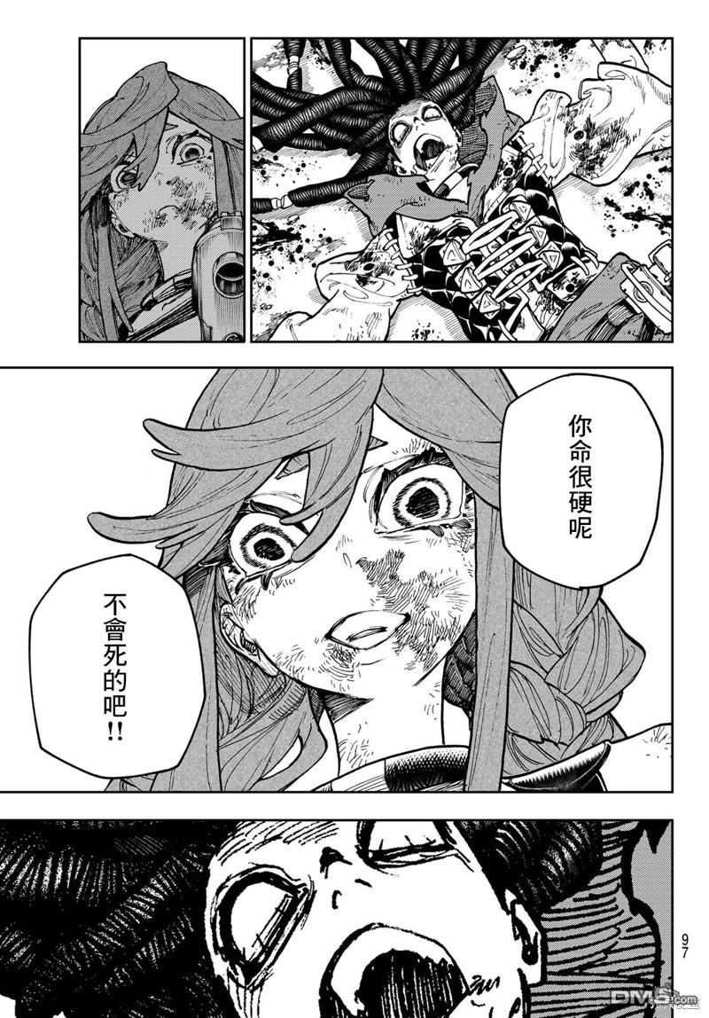 废渊战鬼 第64话 第17页