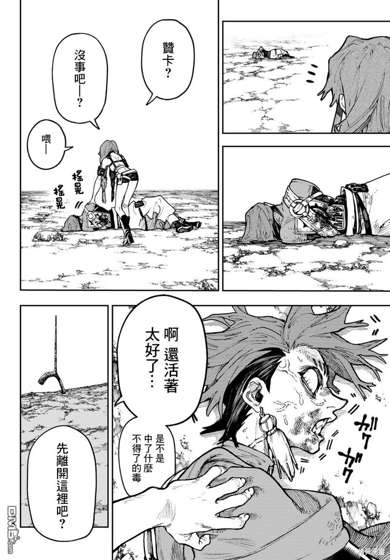 废渊战鬼 第64话 第18页