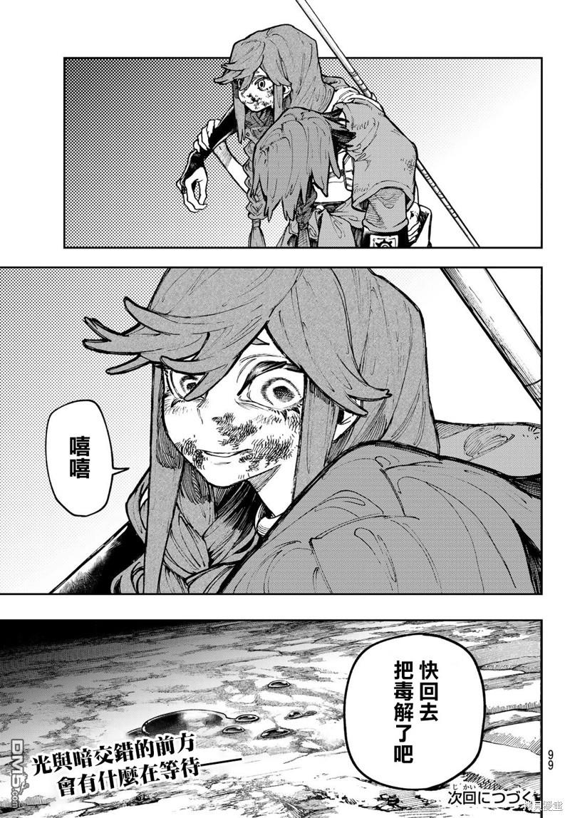 废渊战鬼 第64话 第19页