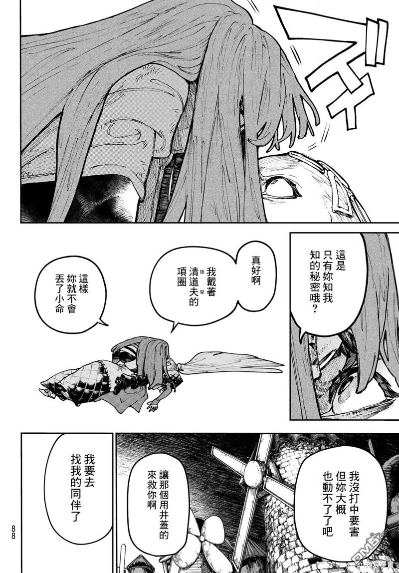 废渊战鬼 第64话 第9页