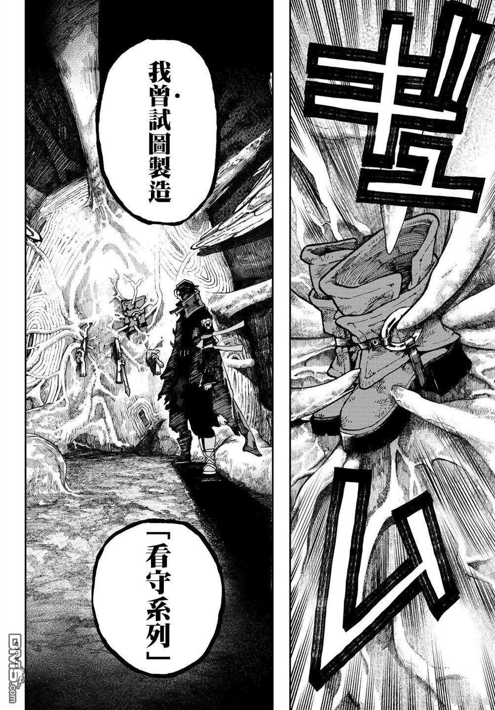 废渊战鬼 第65话 第14页