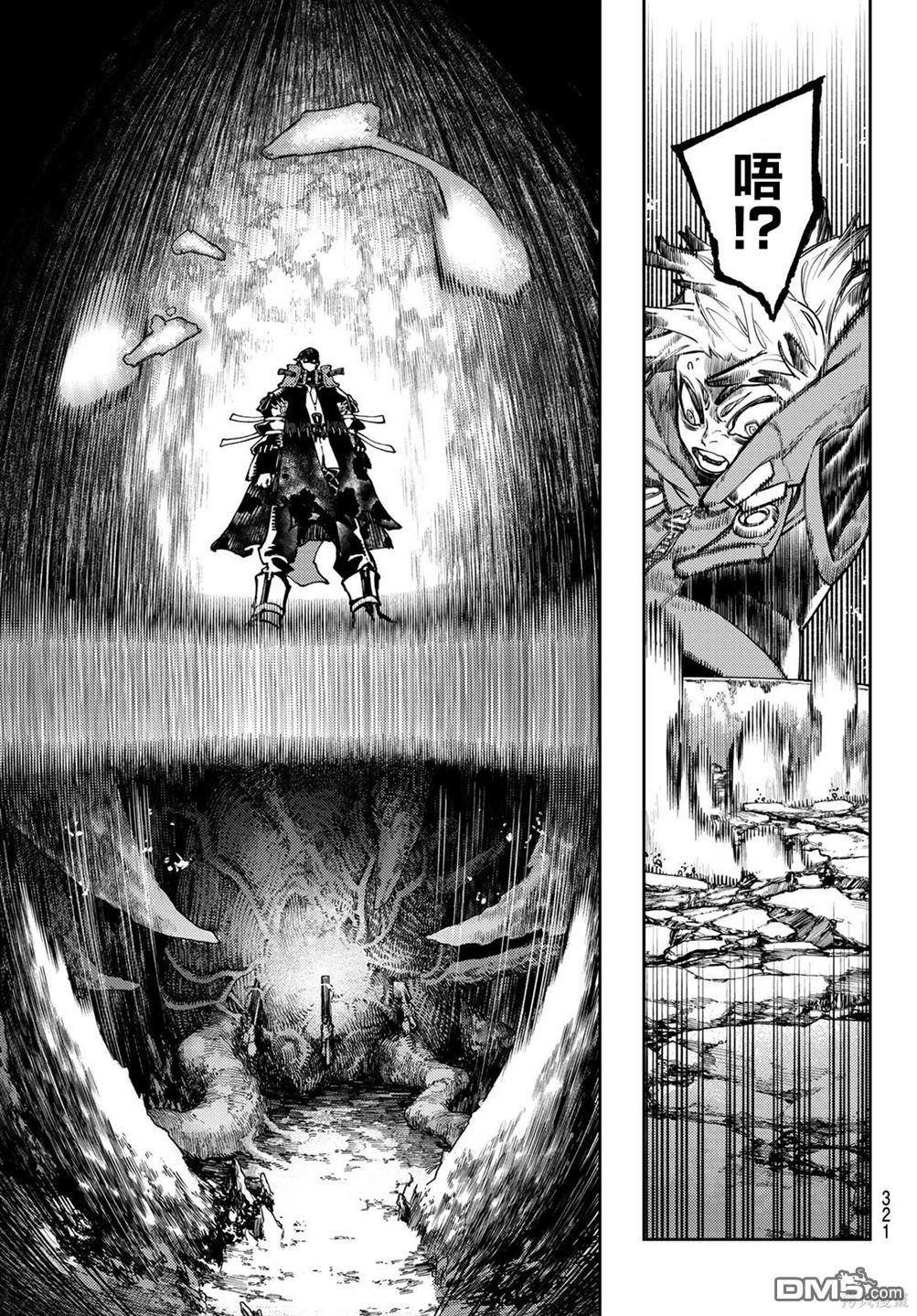 废渊战鬼 第65话 第7页
