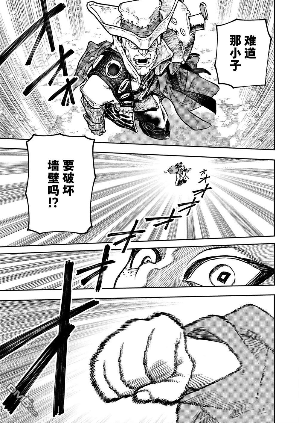 废渊战鬼 第68话 第11页